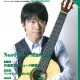 The Gendai Guitar